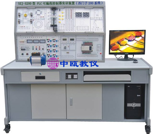 SZJ-S200型 PLC可编程控制器实训装置(西门子S7-200系统)